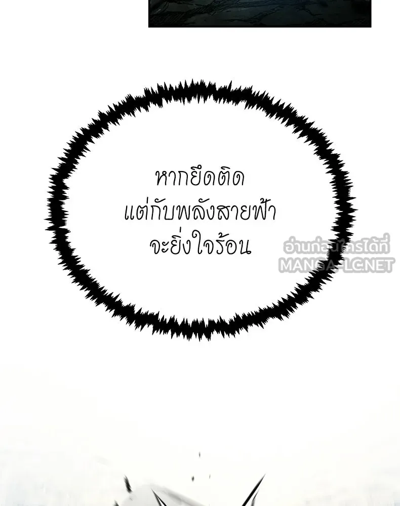 กำปั้นราชันคืนชีพ ตอนที่ 50 รูปที่ 75