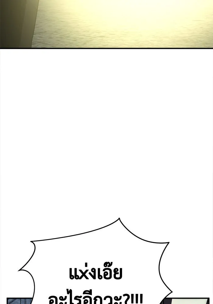 ช่วยเปลี่ยนฉันที ตอนที่ 116. ชูดูนา 15 รูปที่ 185