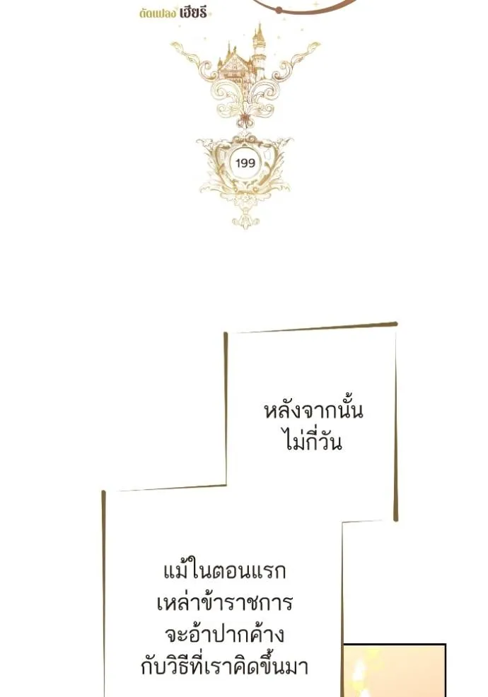 การแต่งงานครั้งใหม่ข ตอนที่ 199 รูปที่ 29