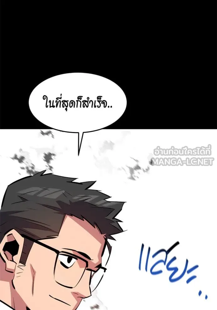 แยกร่าง ล่าอัตโนมัติ ตอนที่ 150 รูปที่ 111