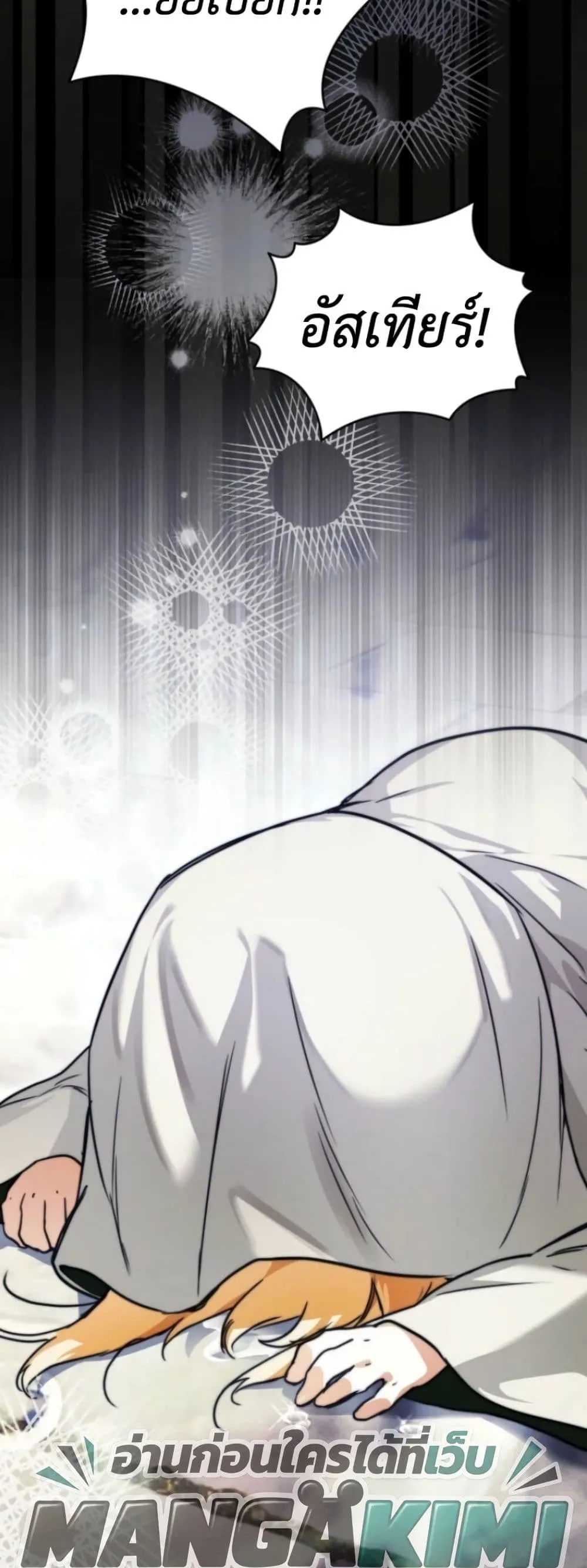 Manga-lc-com อ่านมังงะ อ่านการ์ตูน ออนไลน์ ฟรี Secretly Strong and Searching for My Daddy ตอนที่ 1 2 3 4 5 6 7 8 9 10 11 12 13 14 ฟรี ไม่มีโฆษณา Manga-lc - อ่าน มังงะ อ่าน การ์ตูน ออนไลน์ อ่านมังงะ ฟรี