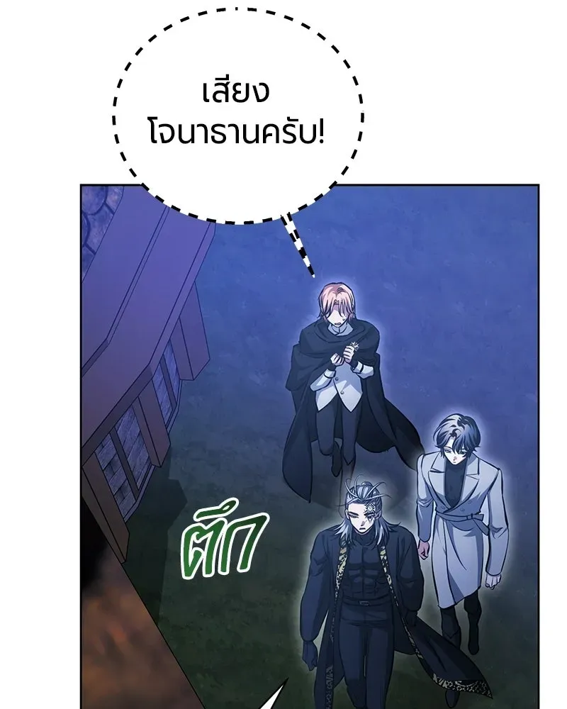 The Magic Tower_s Problem Child ต_วอ_นตรายแห_งหอคอยเวท ตอนที่ ตอนที่ 36 รูปที่ 3