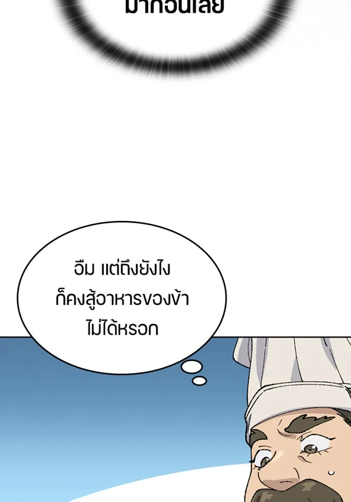 ตั้งแคมป์ฮีลใจในต่างโลก ตอนที่ 40 รูปที่ 38