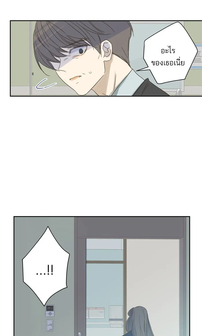 ฉันมันร้าย หรือเพราะโลกไม่น่ารัก ตอนที่ 55 รูปที่ 44