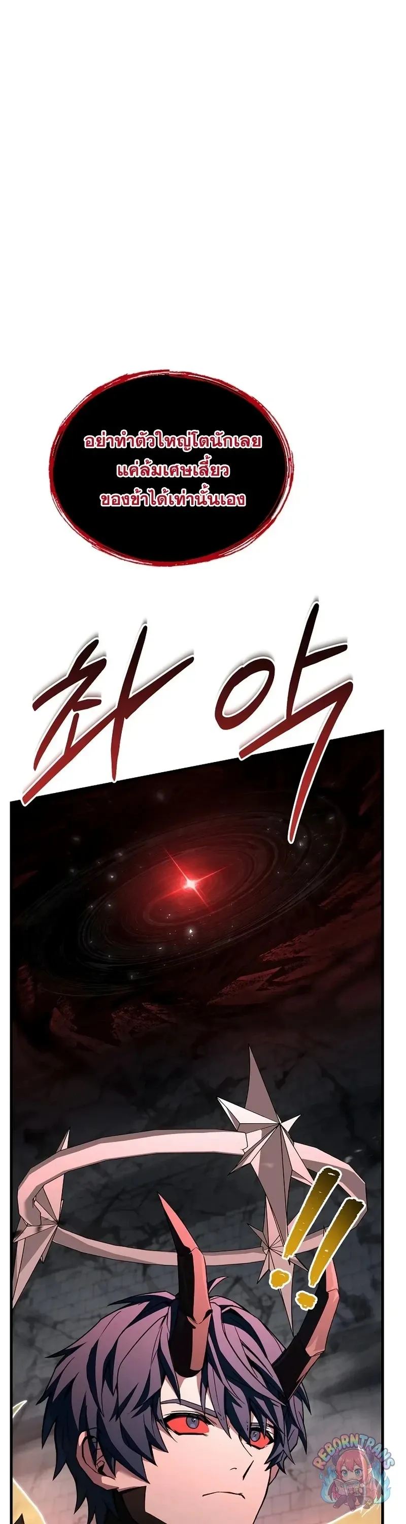 Return of The Unrivaled Spear Knight ตอนที่ ตอนที่ 177 รูปที่ 45