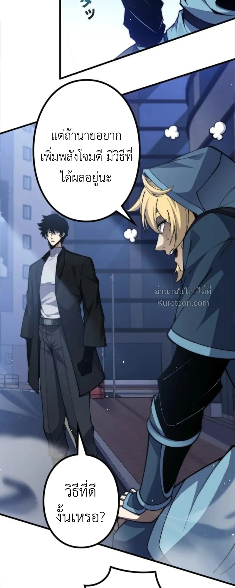 Absolute Domination at Level 0 Using My Analysis Skill เลเวล 0 ท_แกร_งท_ส_ด _ ไร_พ_ายด_วยสก_ลการว_เคราะห_ ตอนที่ ตอนที่ 19 รูปที่ 4