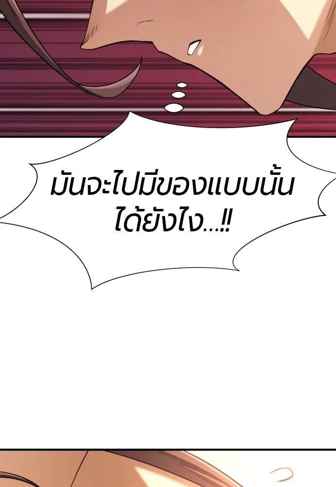 ยอดสถาปนิกผู้พิทักษ์อาณาจักร ตอนที่ 182 (จบซีซัน 2) รูปที่ 41