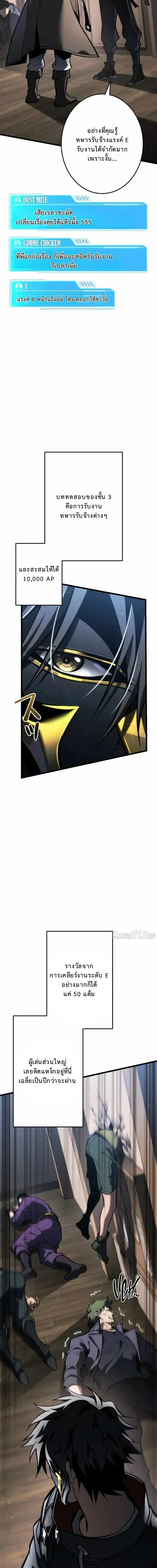 Reincarnator_s Stream การไลฟ_สดของผ_หวนค_น ตอนที่ ตอนที่ 27 รูปที่ 2