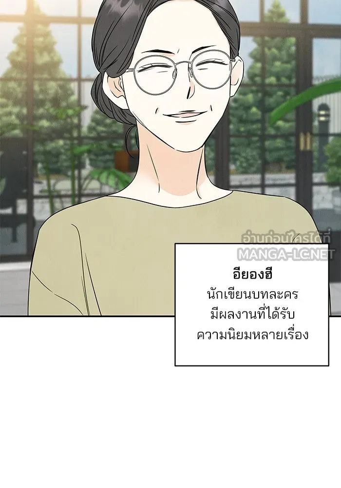 ปุลโซราได้เวลาดัง ตอนที่ 47 รูปที่ 45