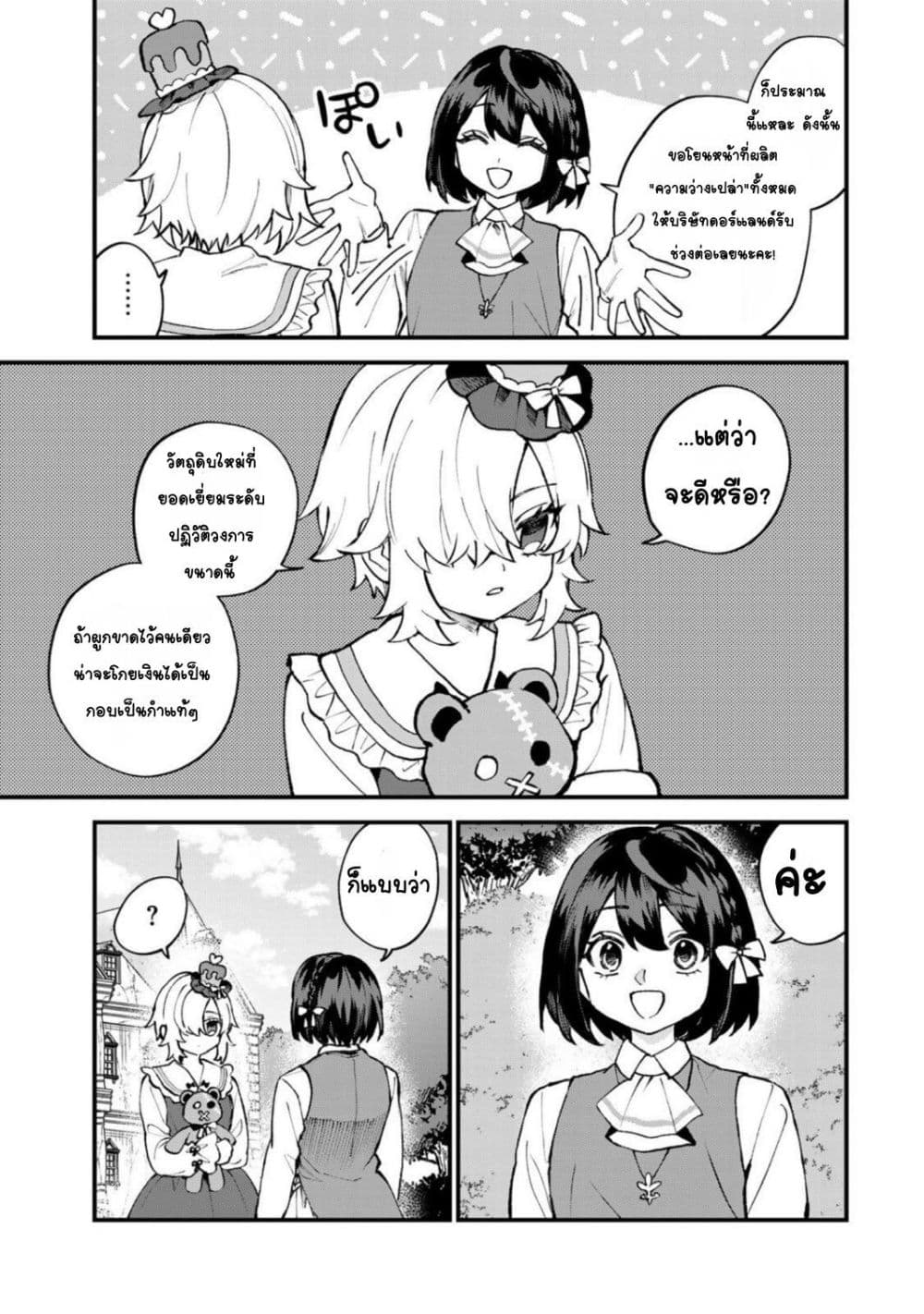 Manga-lc-com อ่านมังงะ อ่านการ์ตูน ออนไลน์ ฟรี Sekai Saikyou no Majo, Hajimemashita – Watashidake “Kouryaku Saito” wo Mireru Sekai de Jiyuu ni Ikimasu ตอนที่ 1 2 3 4 5 6 7 8 9 10 11 12 13 14 ฟรี ไม่มีโฆษณา Manga-lc - อ่าน มังงะ อ่าน การ์ตูน ออนไลน์ อ่านมังงะ ฟรี