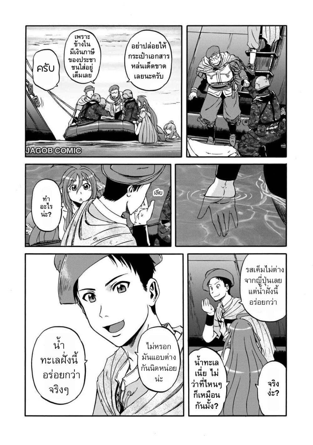 Manga-lc-com อ่านมังงะ อ่านการ์ตูน ออนไลน์ ฟรี GATE 2 Tides of Conflict ตอนที่ 1 2 3 4 5 6 7 8 9 10 11 12 13 14 ฟรี ไม่มีโฆษณา Manga-lc - อ่าน มังงะ อ่าน การ์ตูน ออนไลน์ อ่านมังงะ ฟรี