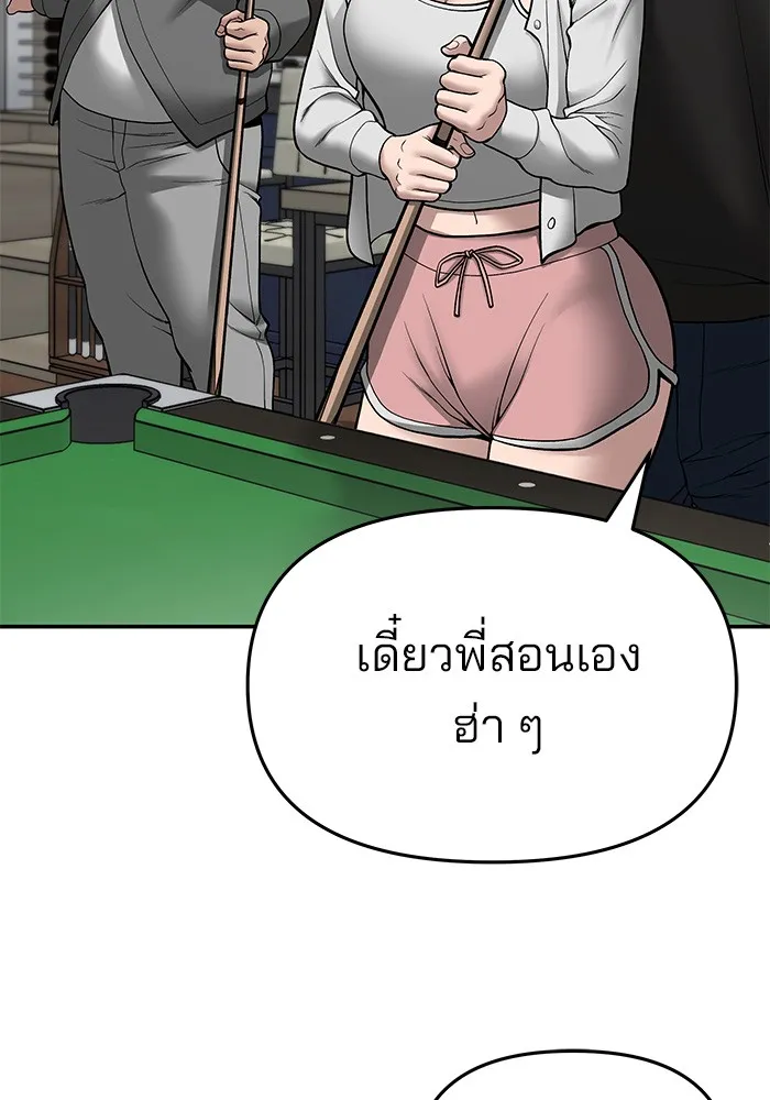 เลวฟาดเลว ตอนที่ 75 รูปที่ 61