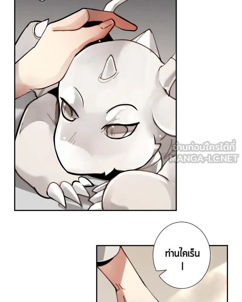 เทพมังกรคลั่งรัก ตอนที่ 42 ดวงใจเทพมังกร รูปที่ 21