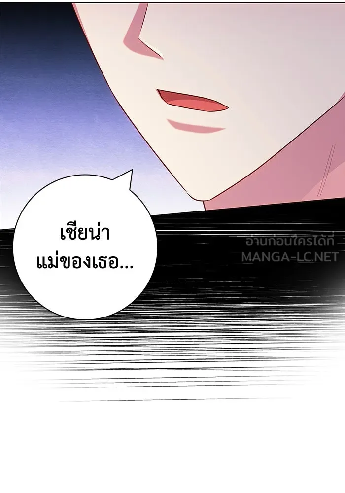 ฉันกลายเป็นแม่พระเอกนิยายจอมเสเพล ตอนที่ 41 รูปที่ 114