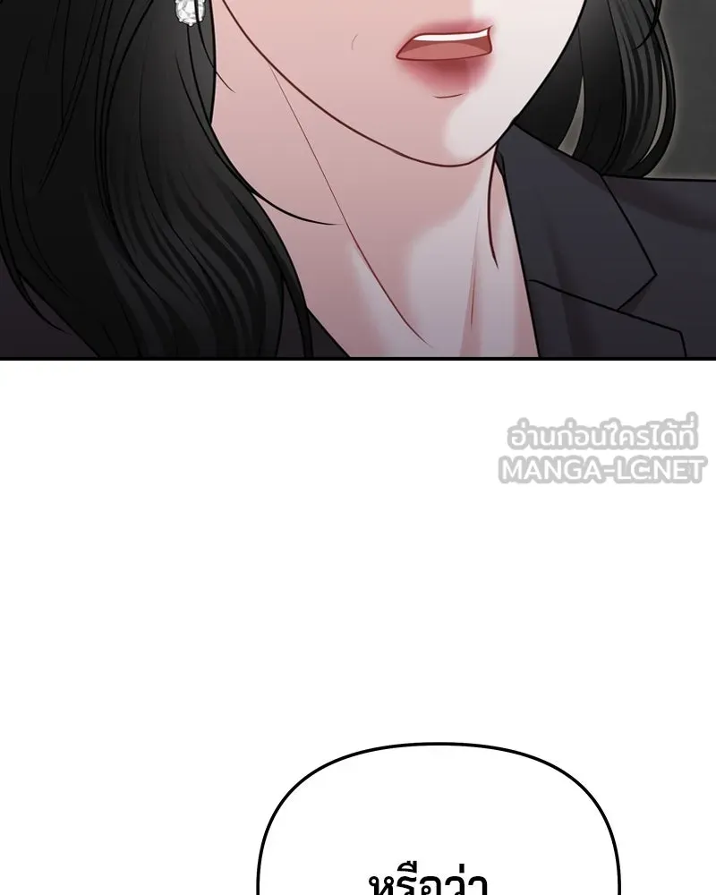 จ้า แม่คนสวย ตอนที่ 29 รูปที่ 93