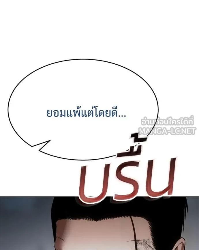 Baek XX ตอนที่ 131 รูปที่ 192