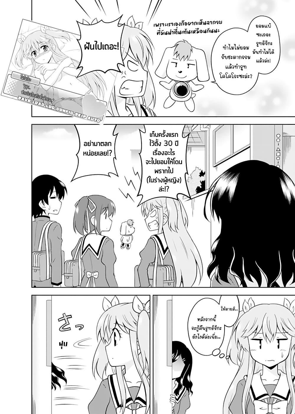 Manga-lc-com อ่านมังงะ อ่านการ์ตูน ออนไลน์ ฟรี Tadashi Ore wa Heroine Toshite ตอนที่ 1 2 3 4 5 6 7 8 9 10 11 12 13 14 ฟรี ไม่มีโฆษณา Manga-lc - อ่าน มังงะ อ่าน การ์ตูน ออนไลน์ อ่านมังงะ ฟรี