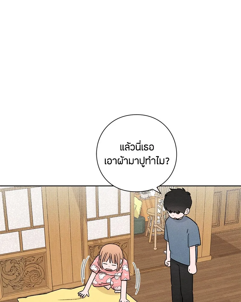 เป็นวัยรุ่นมันเหนื่อย ตอนที่ 49 รูปที่ 61