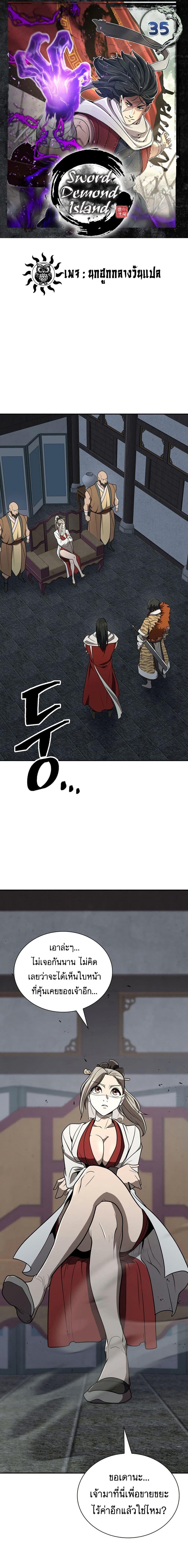 Manga-lc-com อ่านมังงะ อ่านการ์ตูน ออนไลน์ ฟรี Sword Demon Island ตอนที่ 1 2 3 4 5 6 7 8 9 10 11 12 13 14 ฟรี ไม่มีโฆษณา Manga-lc - อ่าน มังงะ อ่าน การ์ตูน ออนไลน์ อ่านมังงะ ฟรี