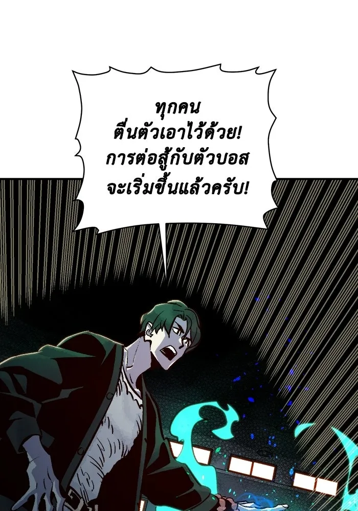 The Lone Necromancer ตอนที่ 12 รูปที่ 67