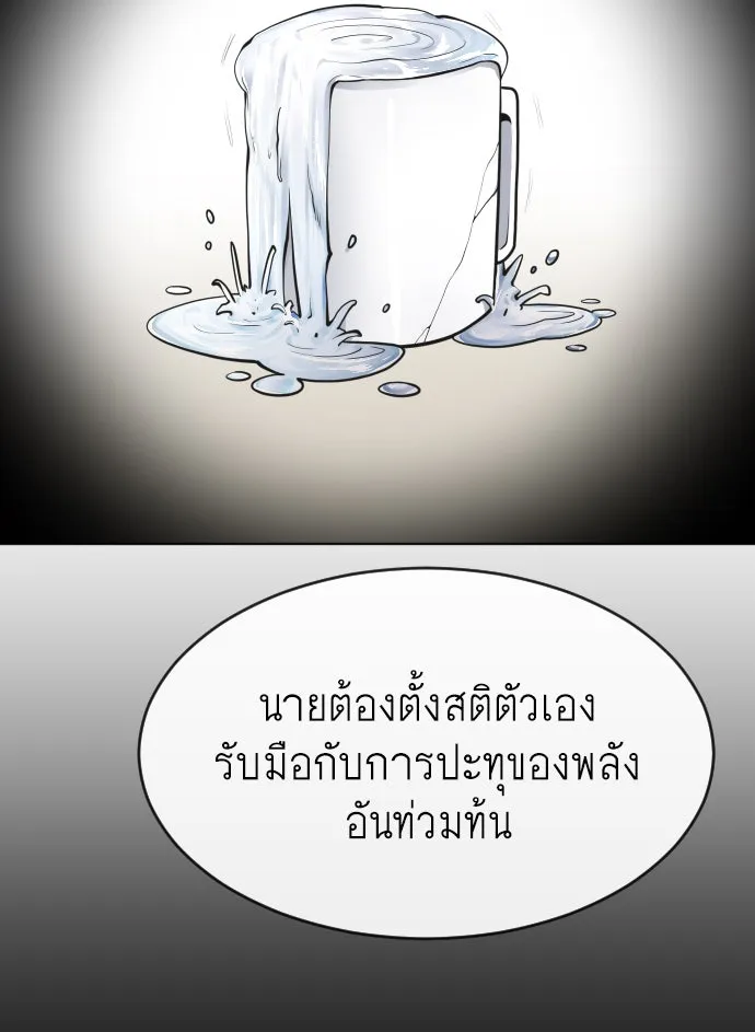 ยุคแห่งยอดมนุษย์ ตอนที่ 71 รูปที่ 56