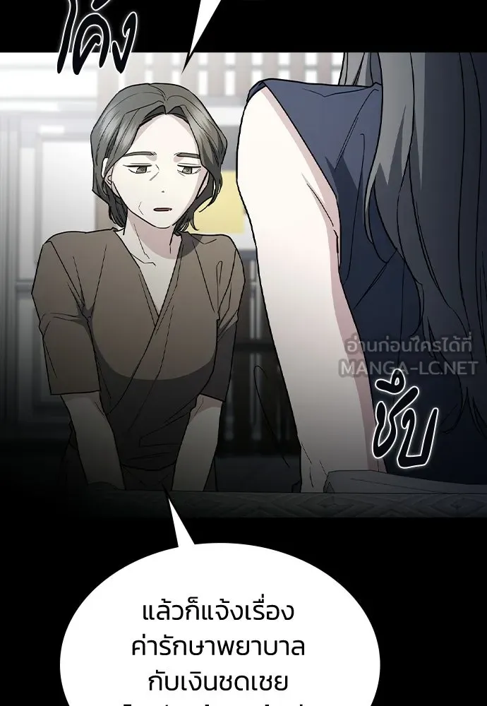 รักแล้วห้ามเลิก ตอนที่ 55 รูปที่ 39
