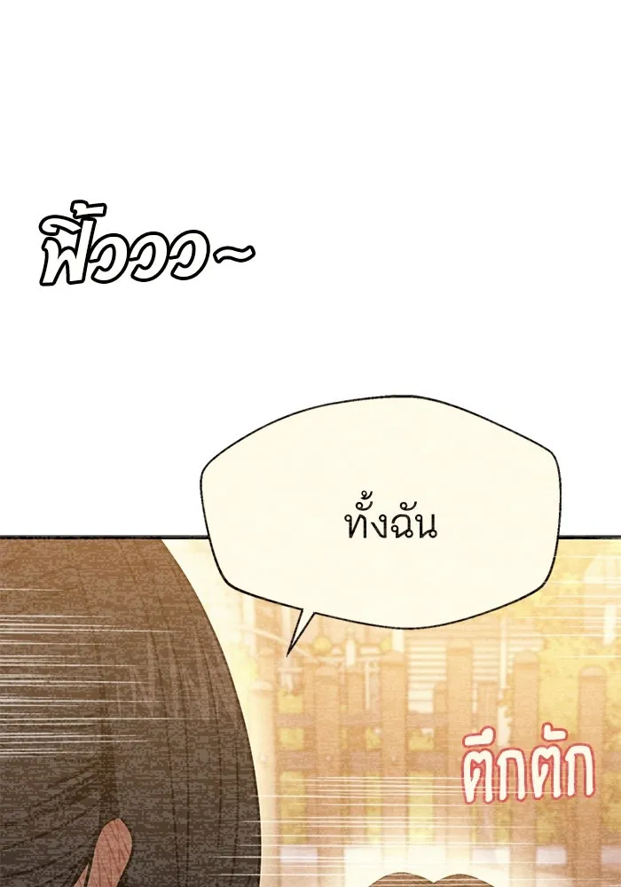 โชคชะตานำพารัก ตอนที่ 29 ชอบ รูปที่ 37