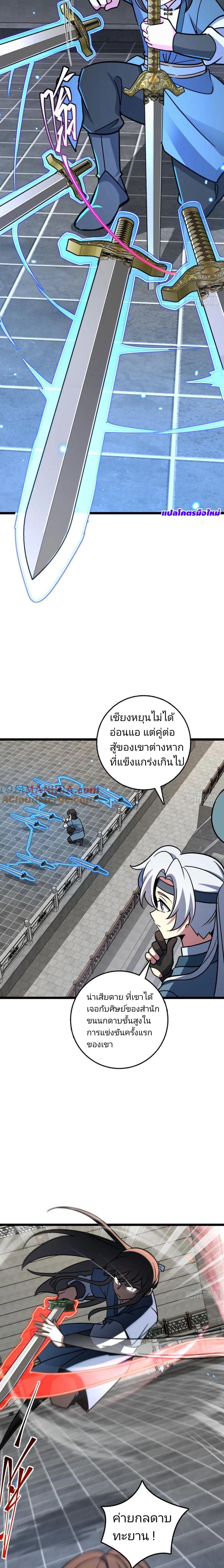 Manga-lc-com อ่านมังงะ อ่านการ์ตูน ออนไลน์ ฟรี My Master Only Breaks Through Every Time the Limit Is Reached ตอนที่ 1 2 3 4 5 6 7 8 9 10 11 12 13 14 ฟรี ไม่มีโฆษณา Manga-lc - อ่าน มังงะ อ่าน การ์ตูน ออนไลน์ อ่านมังงะ ฟรี