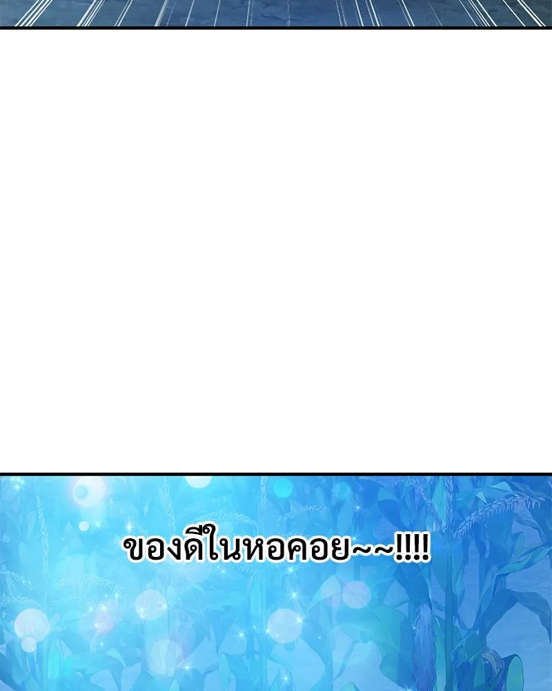 ปลูกผักพิชิตหอคอย ตอนที่ 81 รูปที่ 52