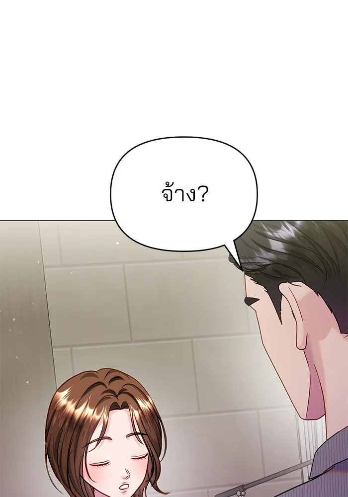 คู่มือคว้าหัวใจนายตัวร้าย ตอนที่ ตอนพิเศษ 6 (จบ) รูปที่ 17