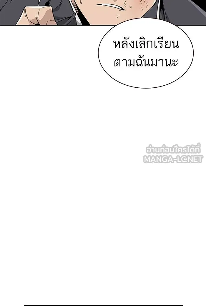 เหยื่ออย่างผมต้องรอด ตอนที่ 1 รูปที่ 201