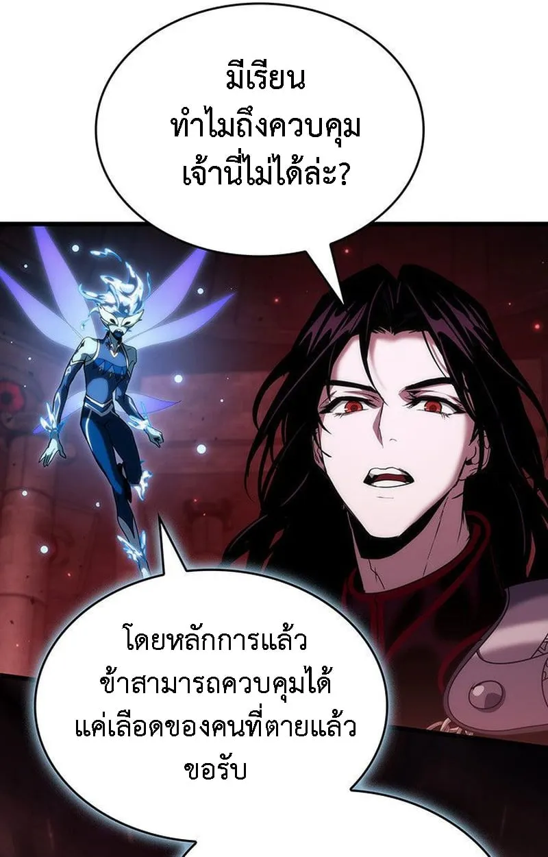 Crimson Reset ช_ว_ตคร_งท_สองของราช_นร_ตต_กาล หล_งจากหลบหน_มาคร_งป_ แวมไพร_ย_จ_นก_ถ_กส_งหารในท_ส_ด ตอนที่ ตอนที่ 20 รูปที่ 99