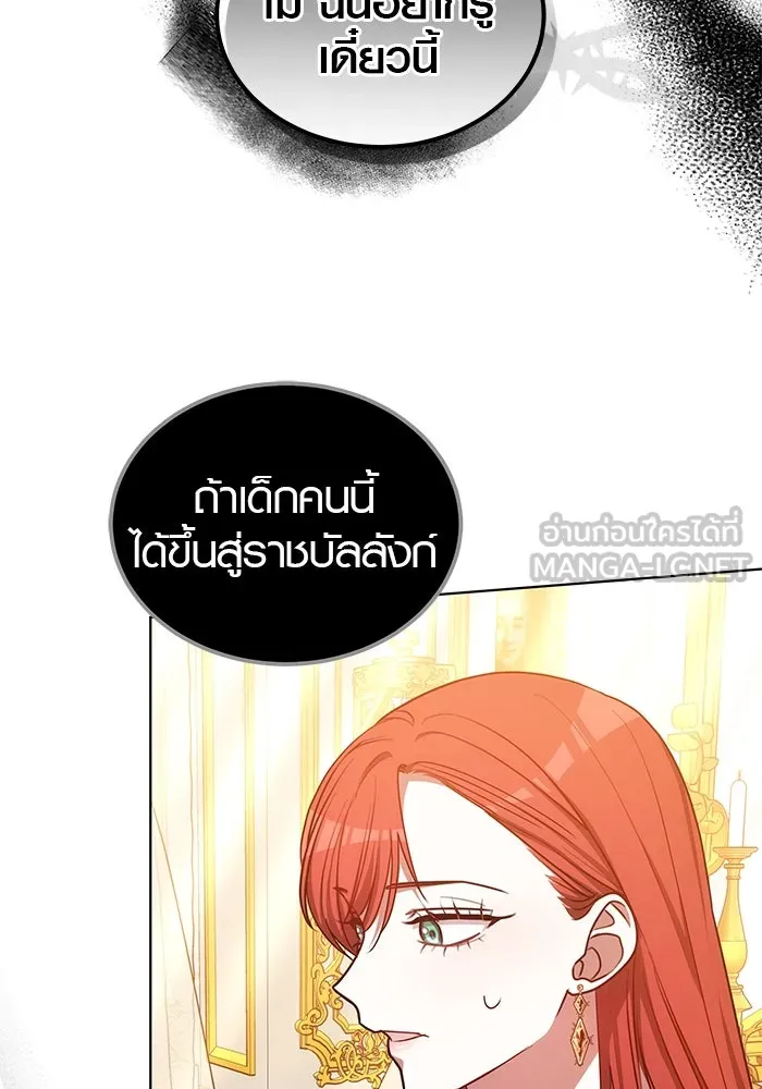 เหตุผลที่ฉันนอกใจ ตอนที่ 64 รูปที่ 141