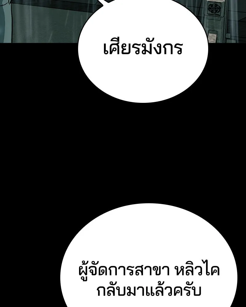 เกาลูน  ซาโรกา ตอนที่ 24 รูปที่ 173