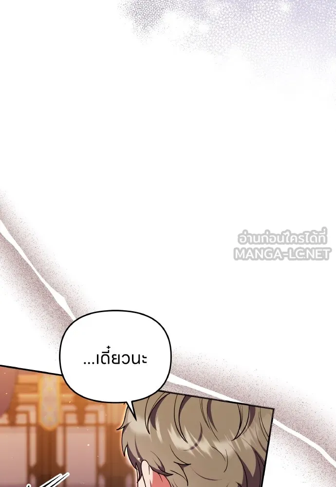 ข้าเนี่ยนะเป็นพระสนม ตอนที่ 131 ก่อนจะสายไป รูปที่ 81