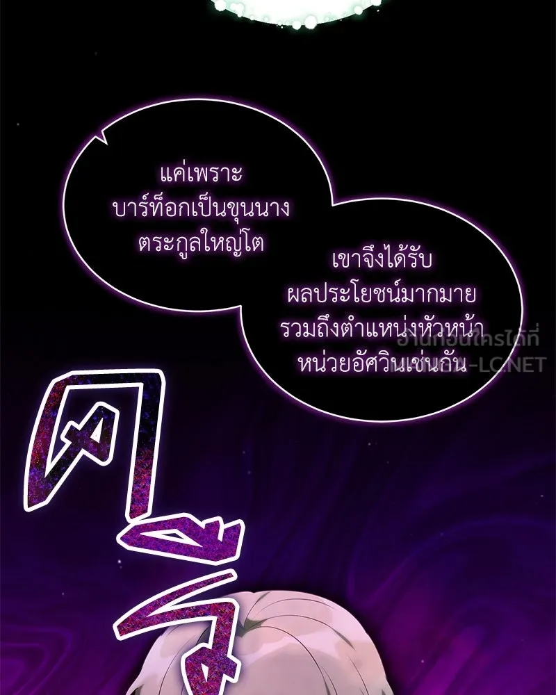 คนสวนโลกฮันเตอร์ ตอนที่ 66 รูปที่ 15