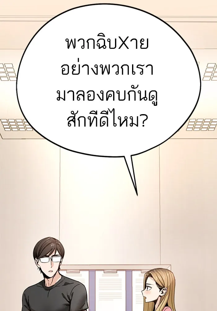 โชคชะตานำพารัก ตอนที่ 55 แต่งงานลวง รูปที่ 127