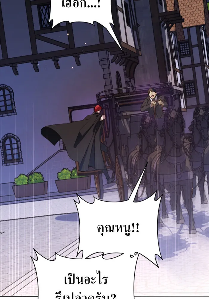 ชิงชีวิตพลิกลิขิตชะตา ตอนที่ 36. หากมันคือโชคชะตา รูปที่ 122