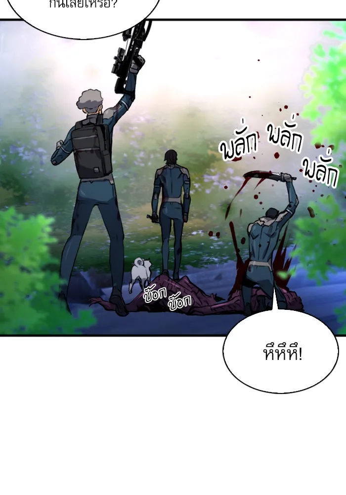 ดรูอิดแห่งสถานีโซล ตอนที่ 37 รูปที่ 91