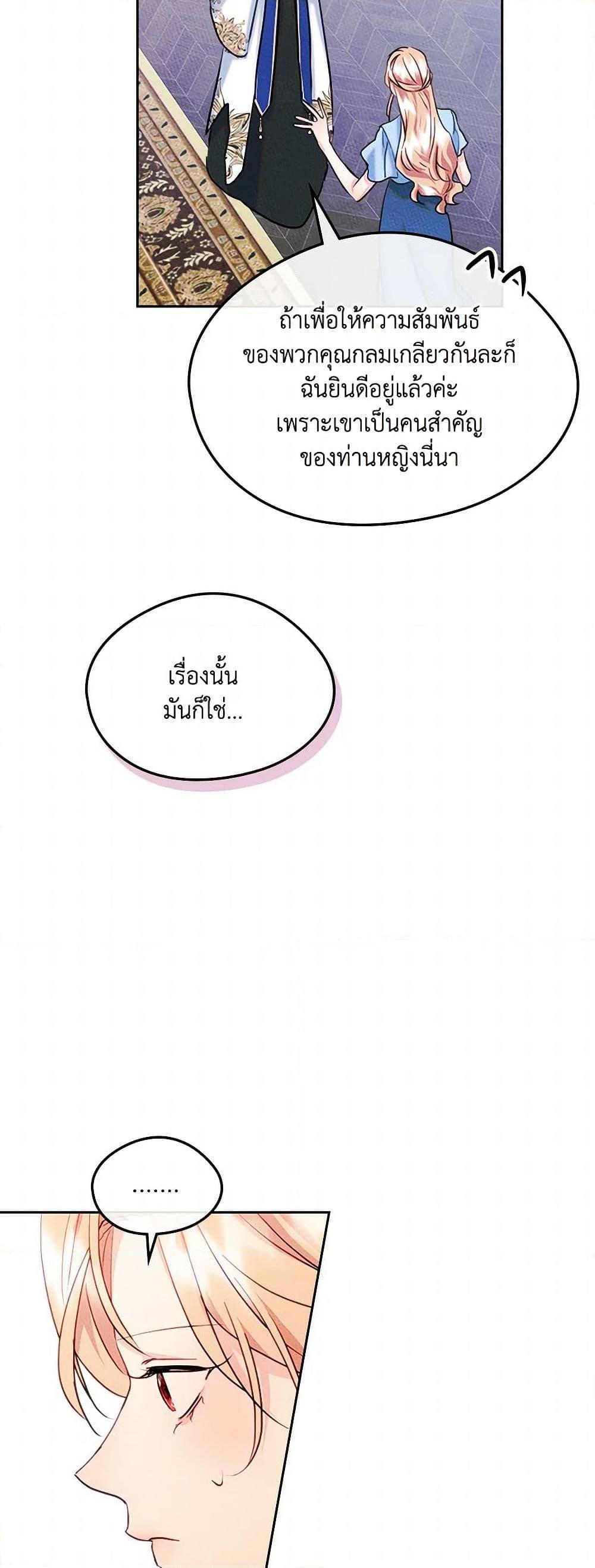 Manga-lc-com อ่านมังงะ อ่านการ์ตูน ออนไลน์ ฟรี I Became The Male Lead’s Female Friend ตอนที่ 1 2 3 4 5 6 7 8 9 10 11 12 13 14 ฟรี ไม่มีโฆษณา Manga-lc - อ่าน มังงะ อ่าน การ์ตูน ออนไลน์ อ่านมังงะ ฟรี