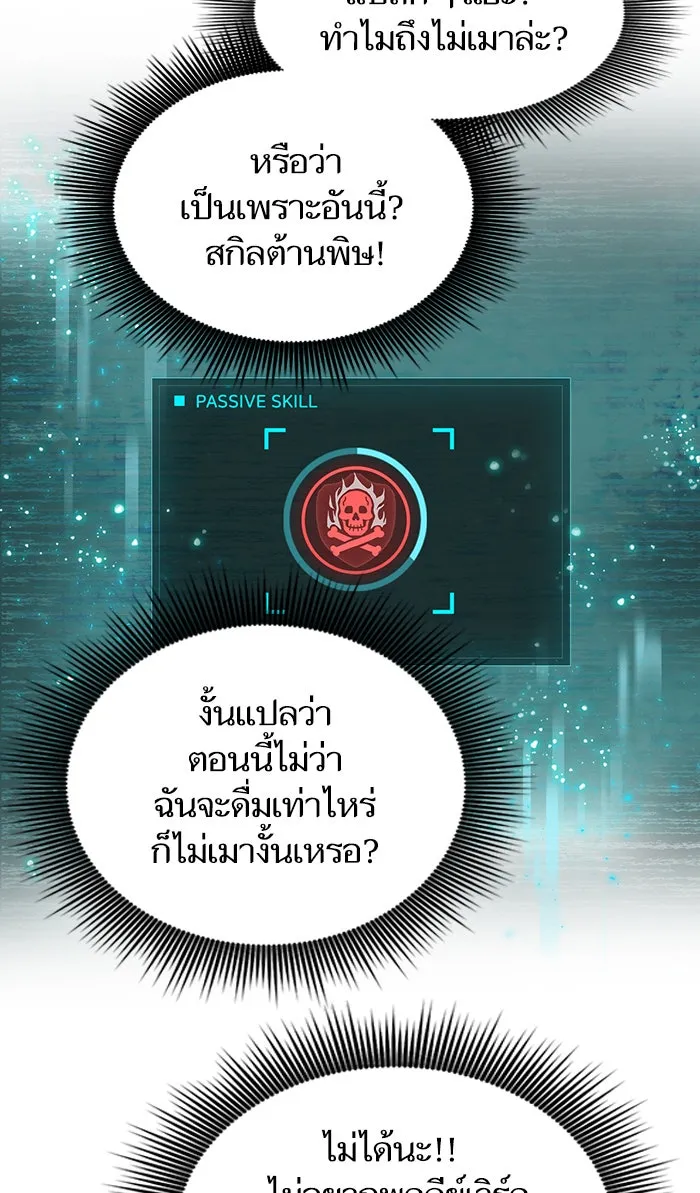 My S-Class Hunters ตอนที่ 18 off รูปที่ 38