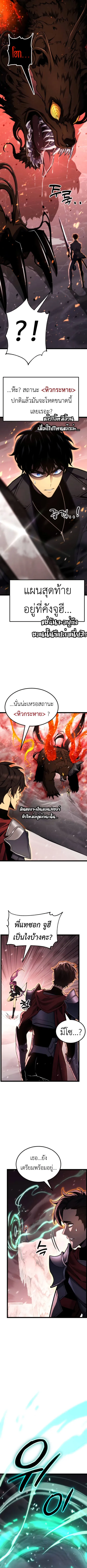 Artifact-Devouring Player เพลเยอร_ผ_กล_นก_นอาร_ต_แฟกต_ ตอนที่ ตอนที่ 22 รูปที่ 12