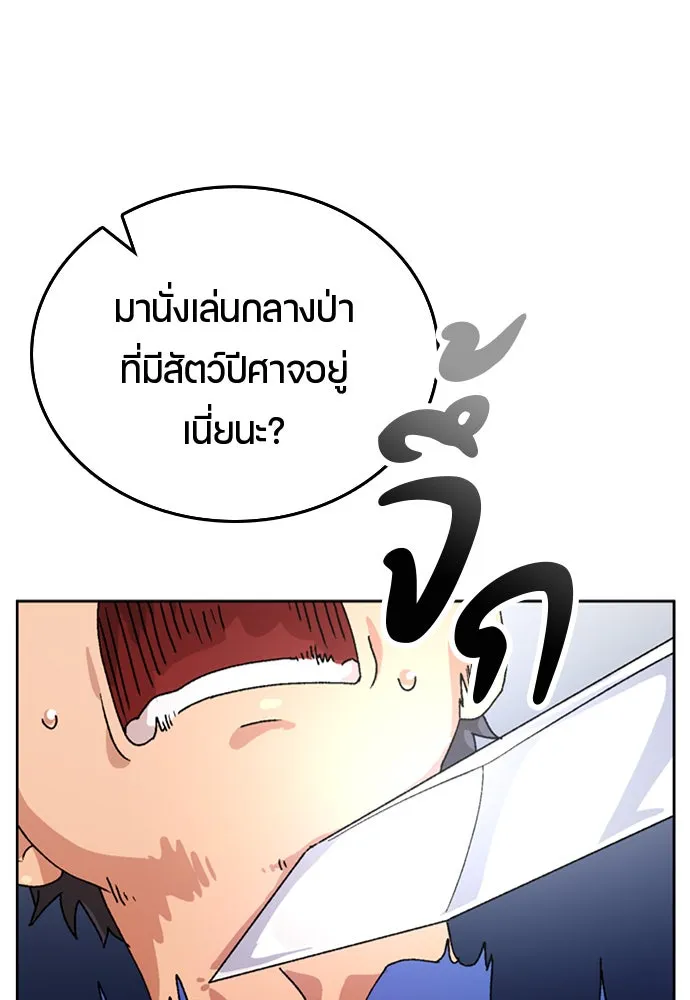 ตั้งแคมป์ฮีลใจในต่างโลก ตอนที่ 4 รูปที่ 14