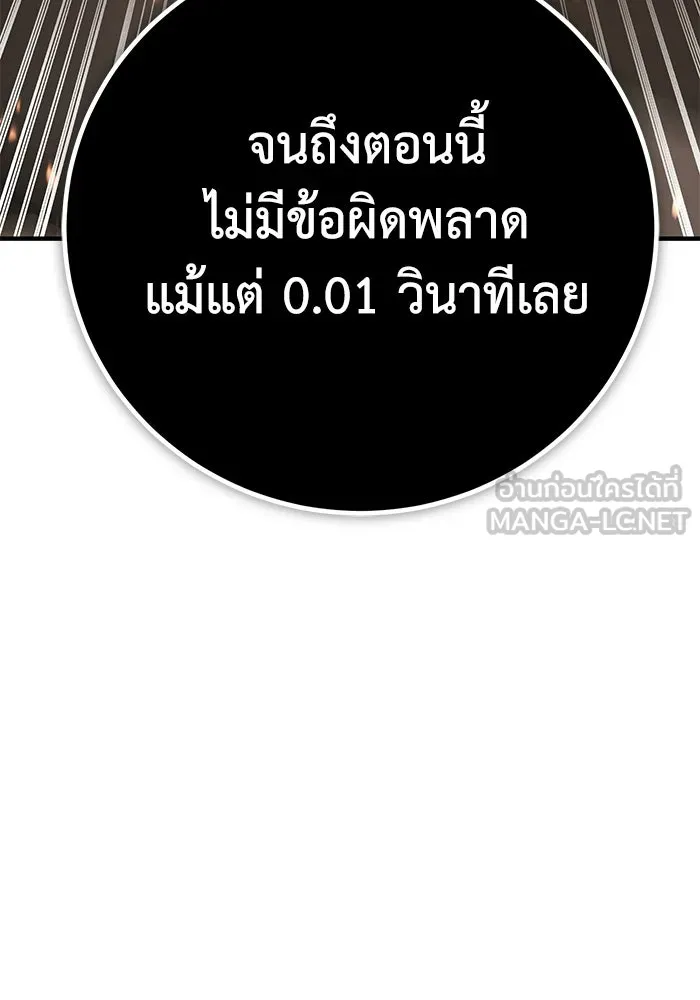 ผู้ย้อนเวลาผู้สร้างทุกสิ่ง ตอนที่ 9 รูปที่ 30