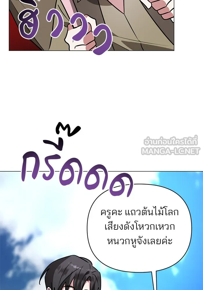 อะคาเดมีนี้เห็นทีจะเจ๊ง ตอนที่ 53 รูปที่ 57