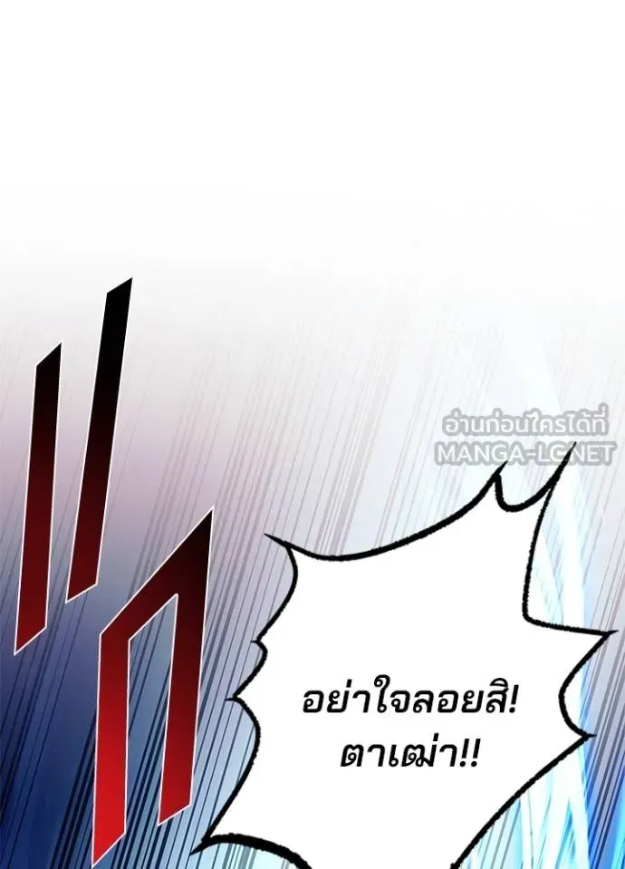 Villain to kill ตอนที่ 174 รูปที่ 83