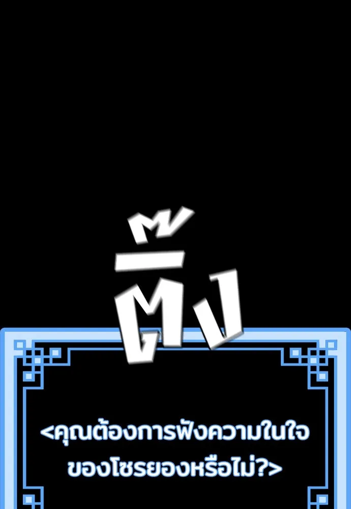 เส้นทางสู่เทพมาร ตอนที่ 46 รูปที่ 5