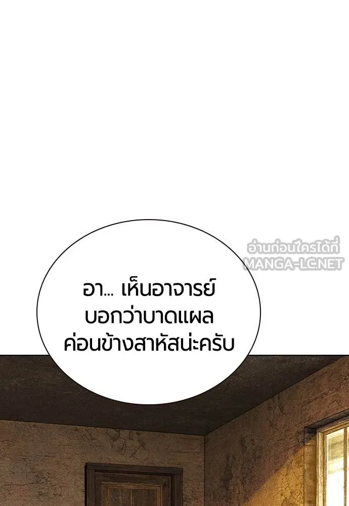Jungle Juice ตอนที่ 156 รูปที่ 157