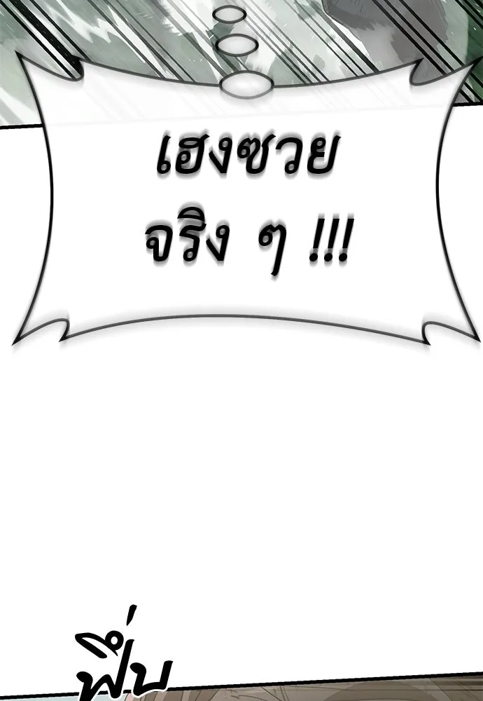 ยมราชลงทัณฑ์ ตอนที่ 132 รูปที่ 101