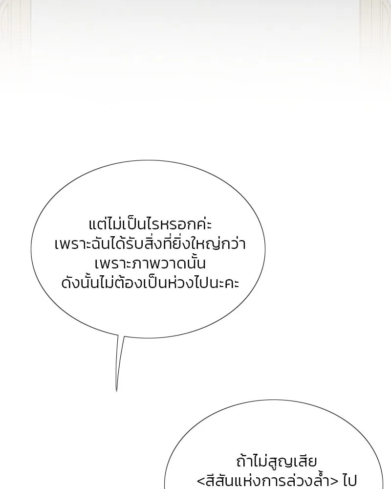 เซเรน่า ตอนที่ 48 รูปที่ 34